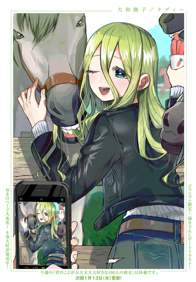 너를 너무너무너무너무 좋아하는 100명의 그녀 입문자들을 위한 여친 안내서_14.webp