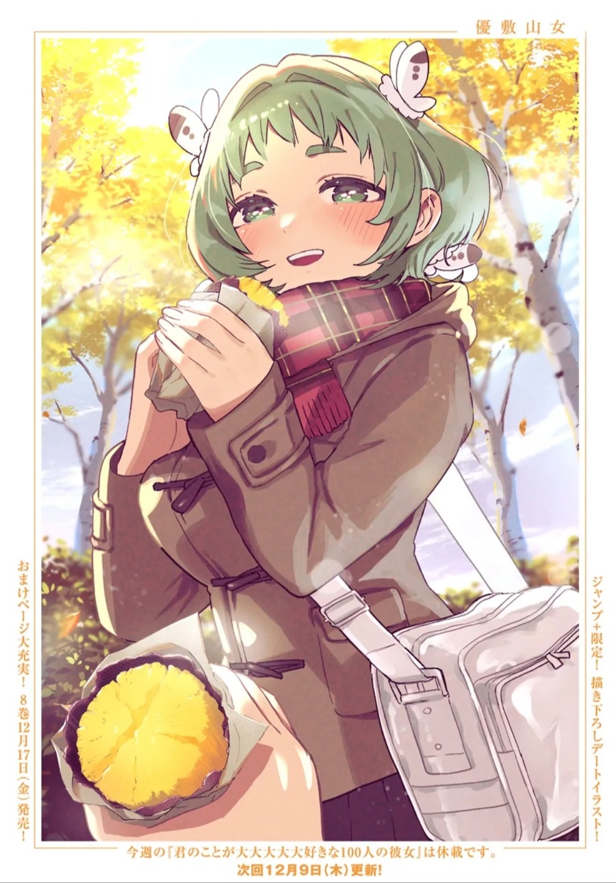 너를 너무너무너무너무 좋아하는 100명의 그녀 입문자들을 위한 여친 안내서_15.webp