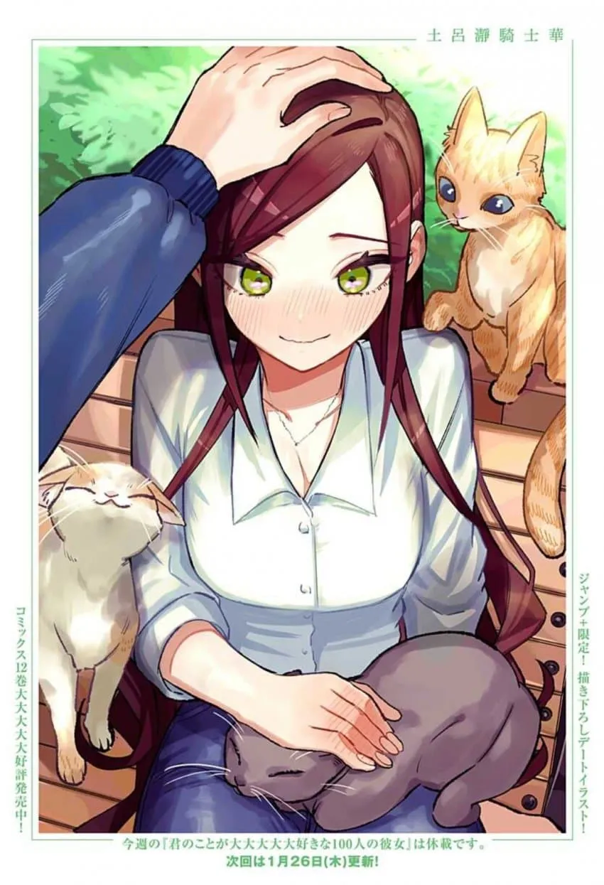 너를 너무너무너무너무 좋아하는 100명의 그녀 입문자들을 위한 여친 안내서_18.webp