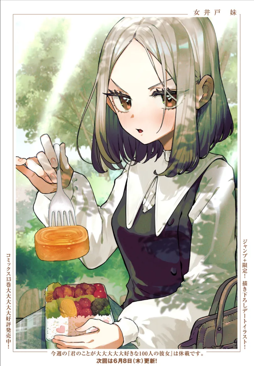 너를 너무너무너무너무 좋아하는 100명의 그녀 입문자들을 위한 여친 안내서_21.webp