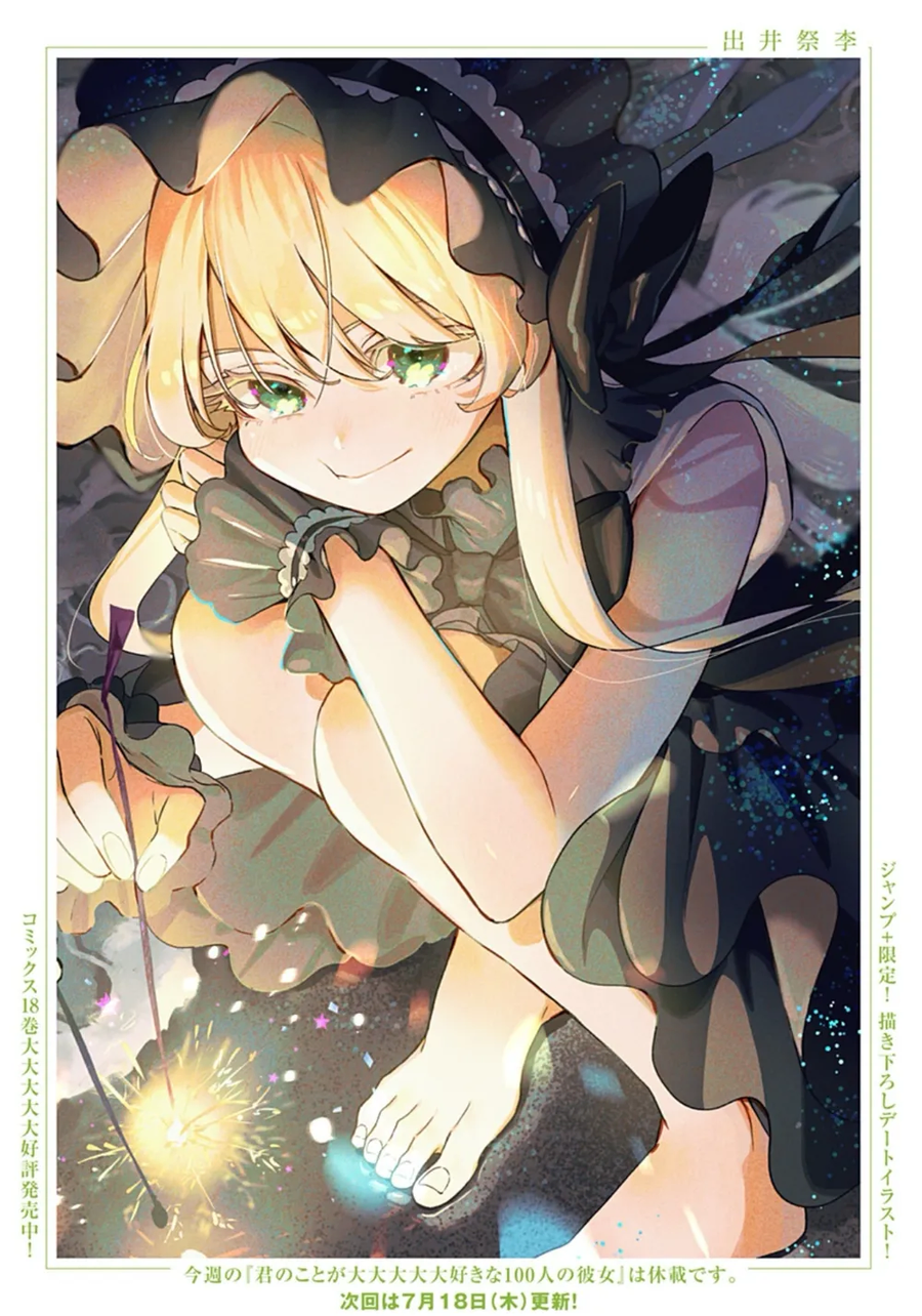 너를 너무너무너무너무 좋아하는 100명의 그녀 입문자들을 위한 여친 안내서_28.webp