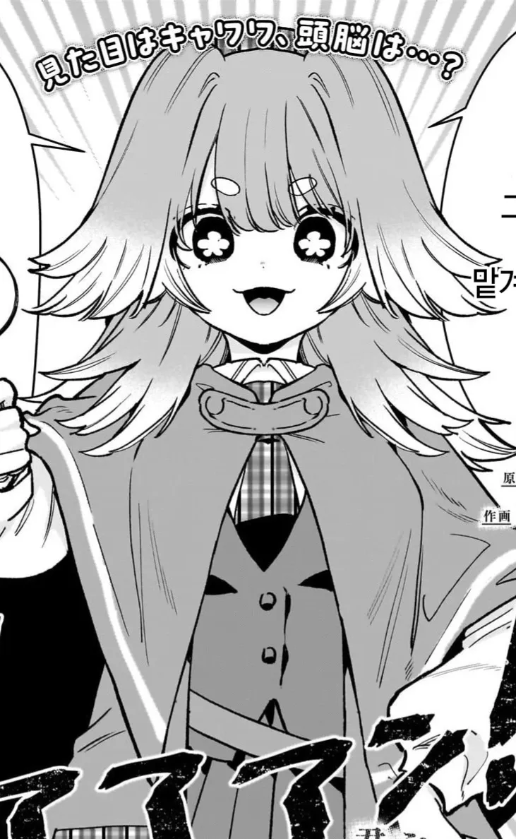 너를 너무너무너무너무 좋아하는 100명의 그녀 입문자들을 위한 여친 안내서_33.webp