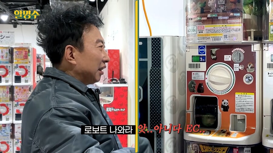 가챠의 진리를 벌써 터득한 박명수_3.png