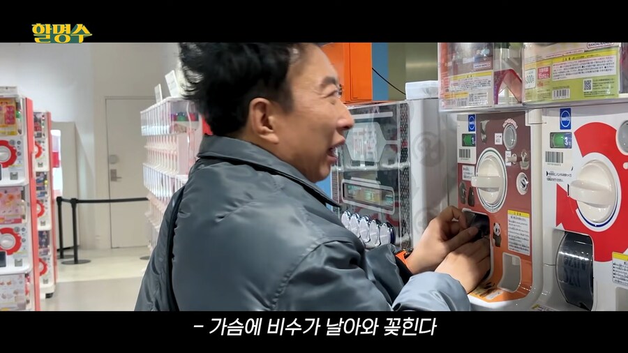 가챠의 진리를 벌써 터득한 박명수_10.png