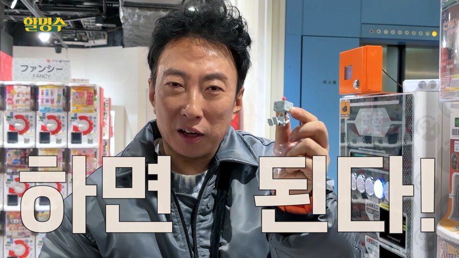 가챠의 진리를 벌써 터득한 박명수_19.png