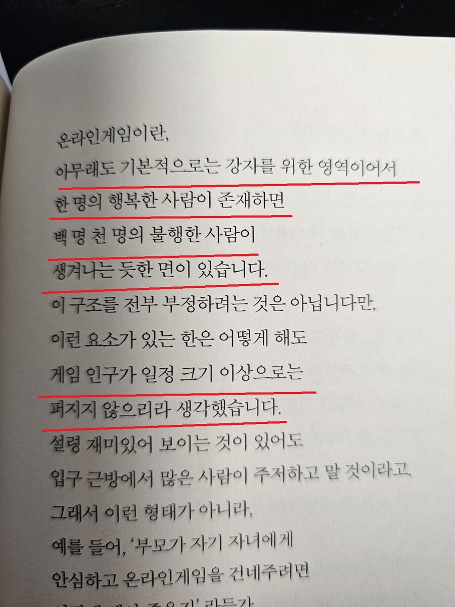 wii 만들때 닌텐도가 생각한 온라인 게임_1.jpg