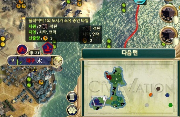 문명5) 오오! 4연석탄!!_2.jpg