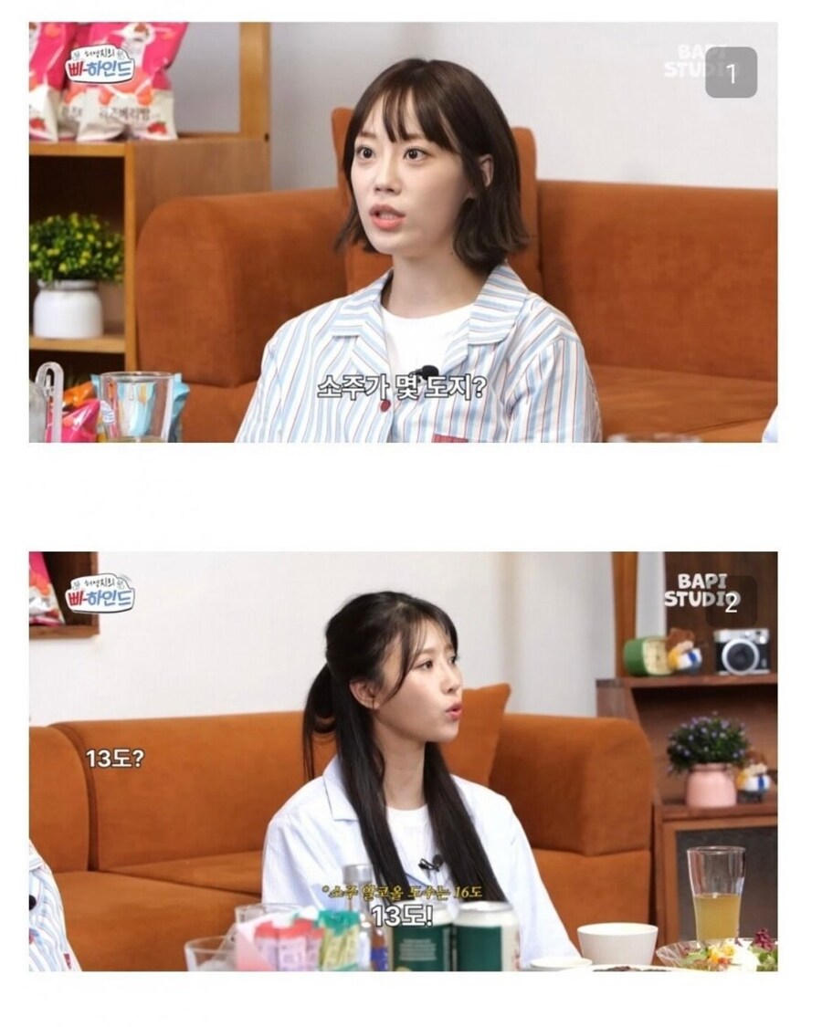 최근 소주에 대해서 충격먹은 연예인_1.jpg