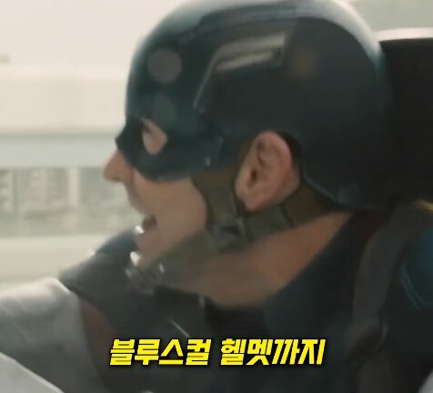 MCU) 에오울에서 캡틴이 헬멧 벗은 이유_3.jpg