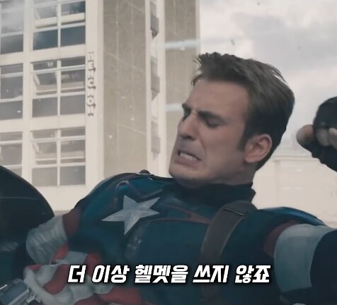 MCU) 에오울에서 캡틴이 헬멧 벗은 이유_6.jpg