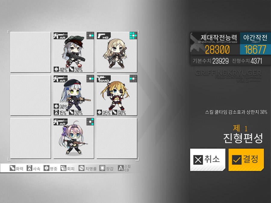 이번 주 방어구사 도전... (노컨, 21~33%)_2.png