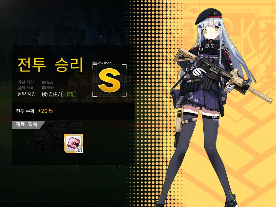 이번 주 방어구사 도전... (노컨, 21~33%)_3.png