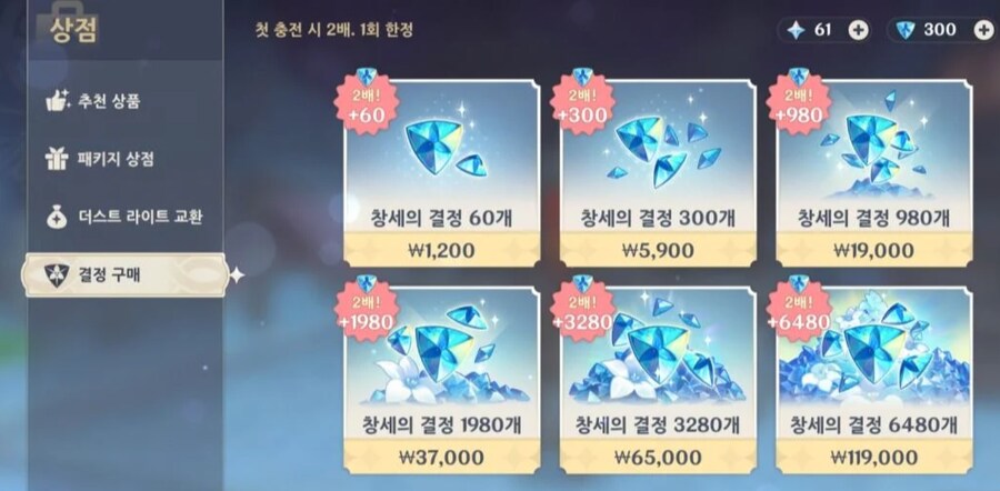 은근히 호불호 갈린다는 가챠겜 BM_17.png