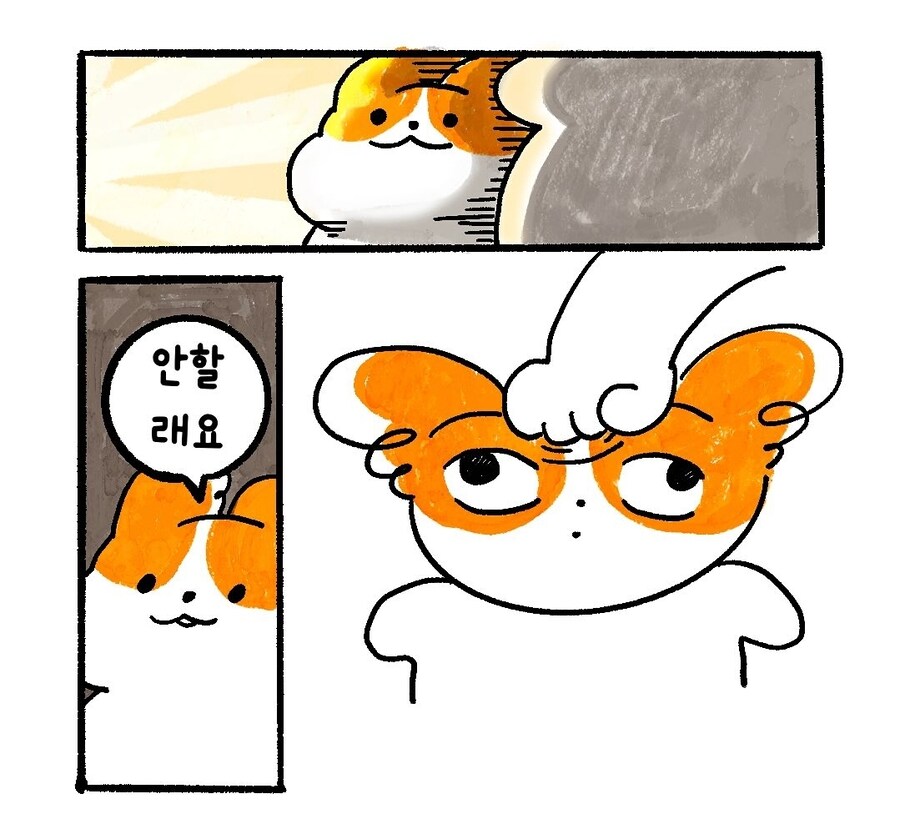 풋크림 바르는.manhwa_5.jpg