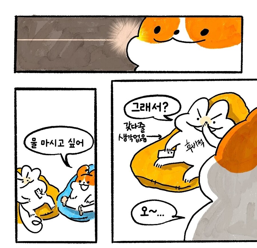 풋크림 바르는.manhwa_8.jpg