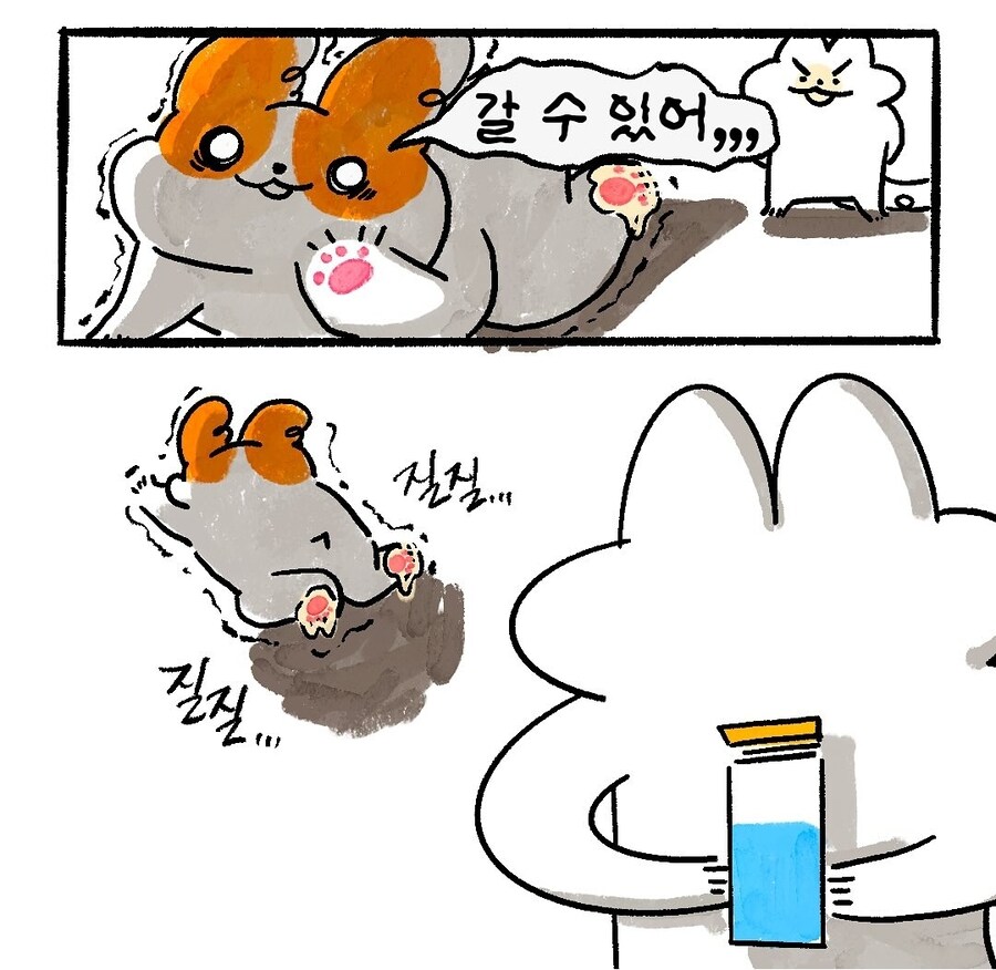 풋크림 바르는.manhwa_15.jpg