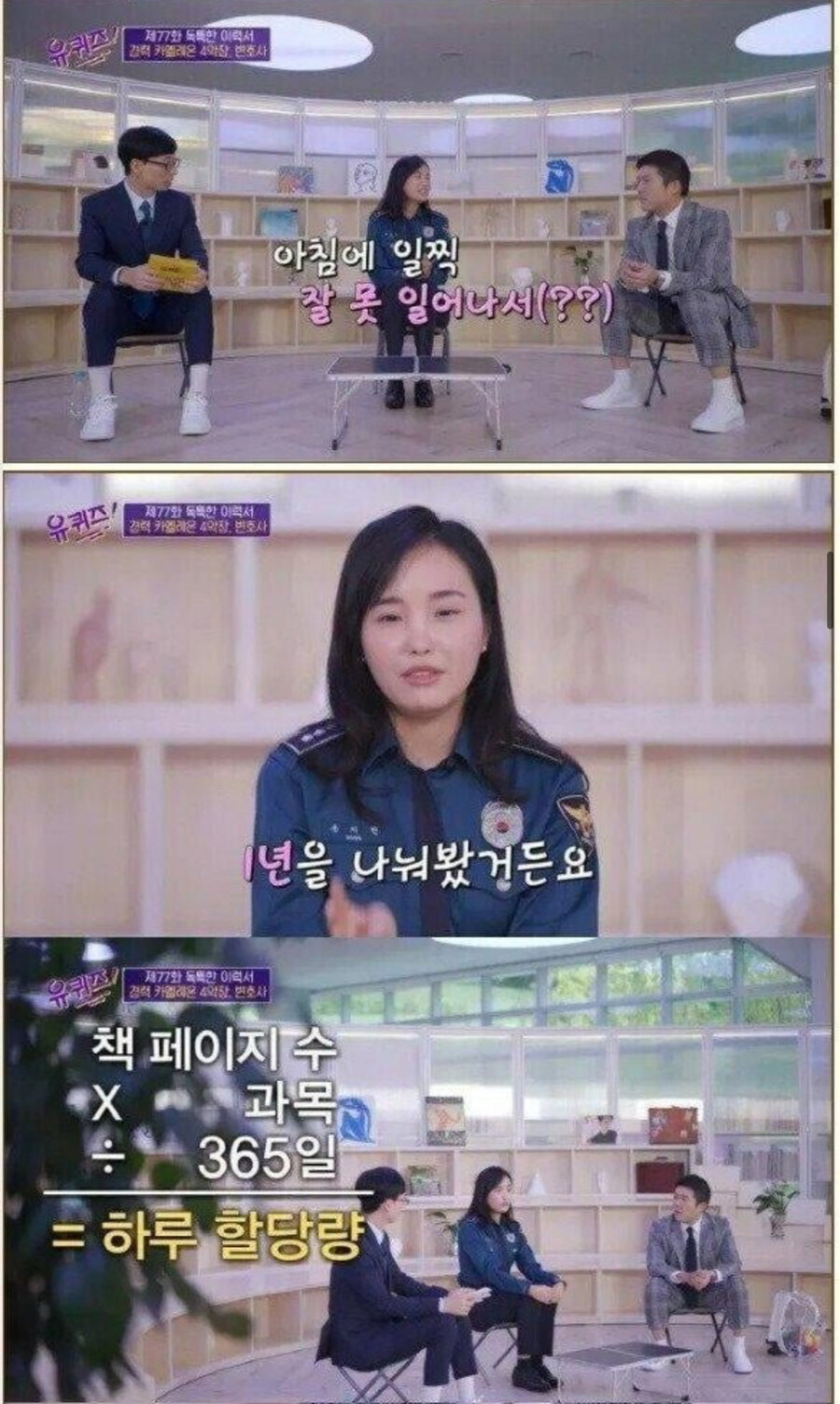 사법시험 한번에 합격한 사람의 2가지 공부비결_5.jpg