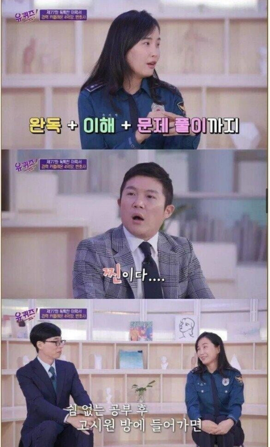 사법시험 한번에 합격한 사람의 2가지 공부비결_7.jpg