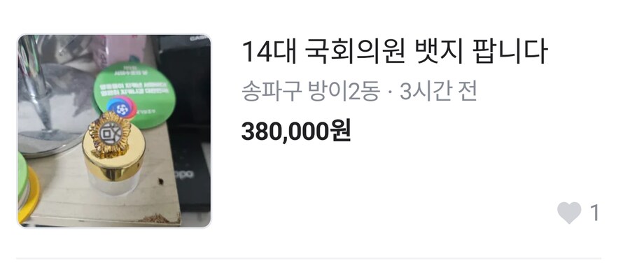 별의 별게 다 올라오는 평화로운 당근나라_1.png