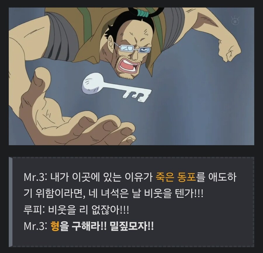 원피스 조연이 된 엑스트라_1.jpg