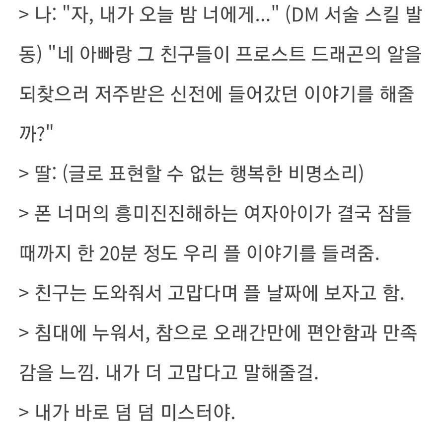 TRPG)덤덤 미스터 이야기_4.jpg