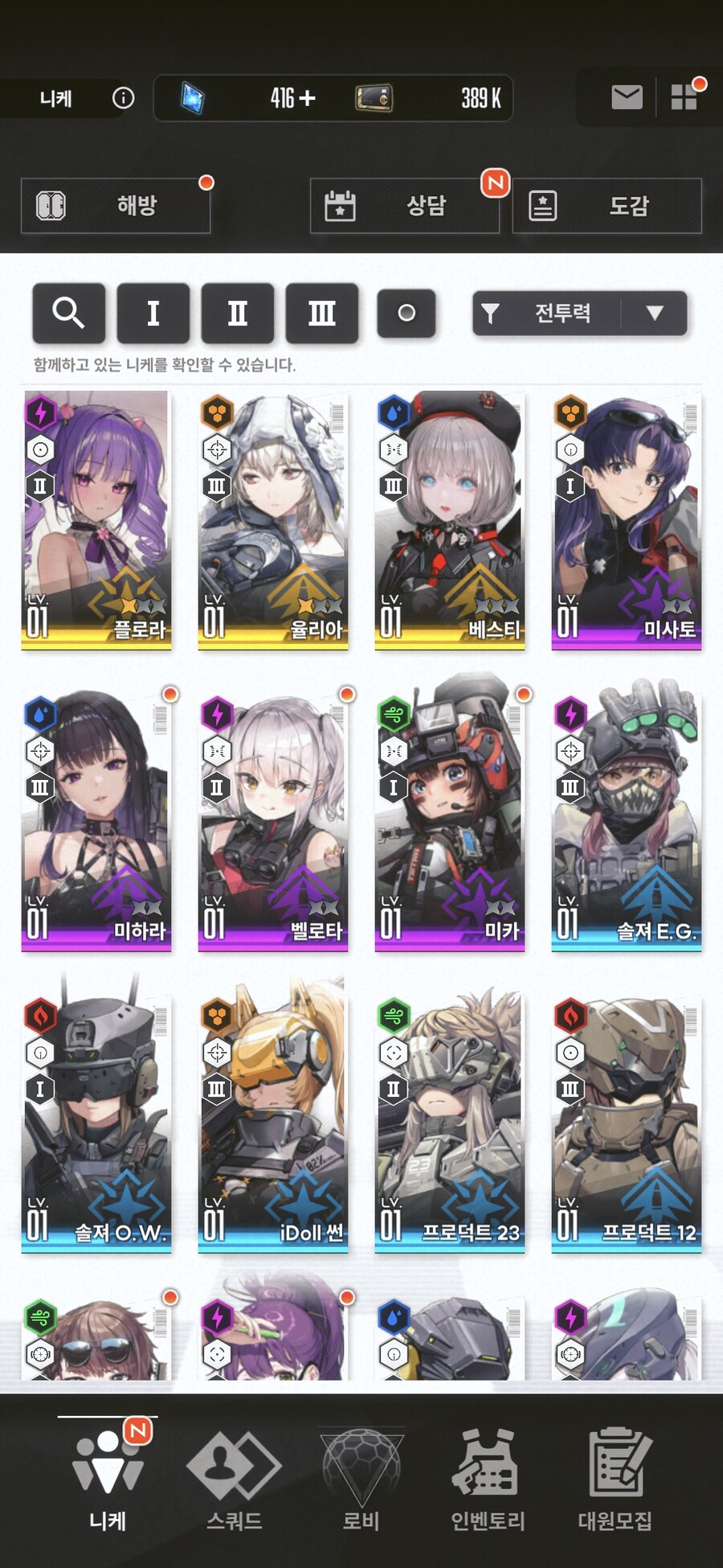 (뉴비) 제 니케 조언 좀 부탁드립니다_3.jpg