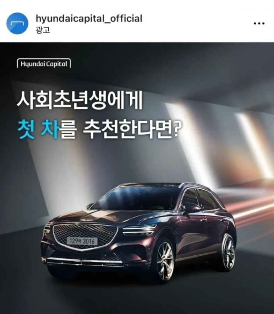 현대 오피셜 사회 초년생 첫 차 추천_1.webp