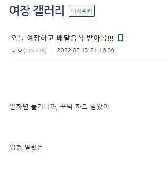 여장하고 배달 받아봤다는 디시인_1.png