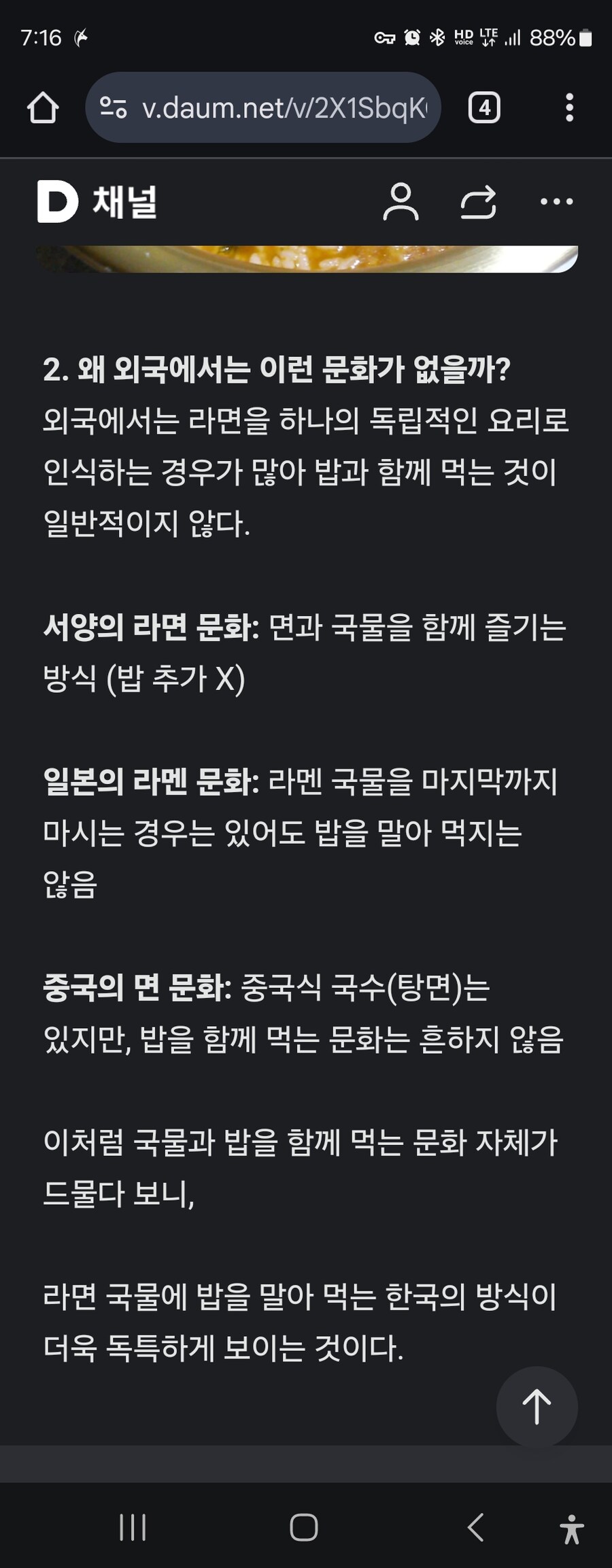 진짜 기사나 포럼글쓰는거 사전조사없이 존나게쓰나보다_1.jpg