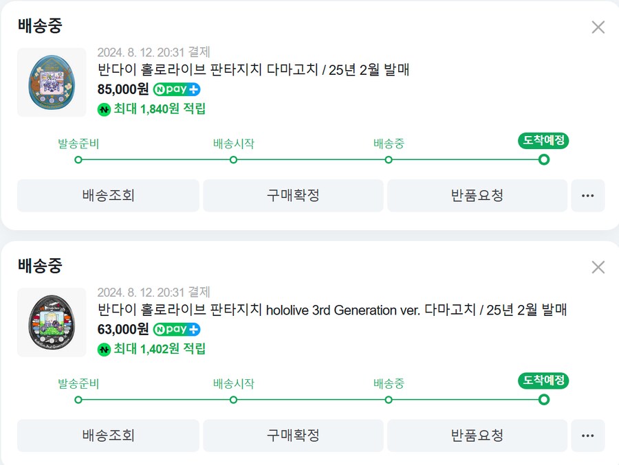 버튜버) 오오 오늘 다마고치 배송_1.png
