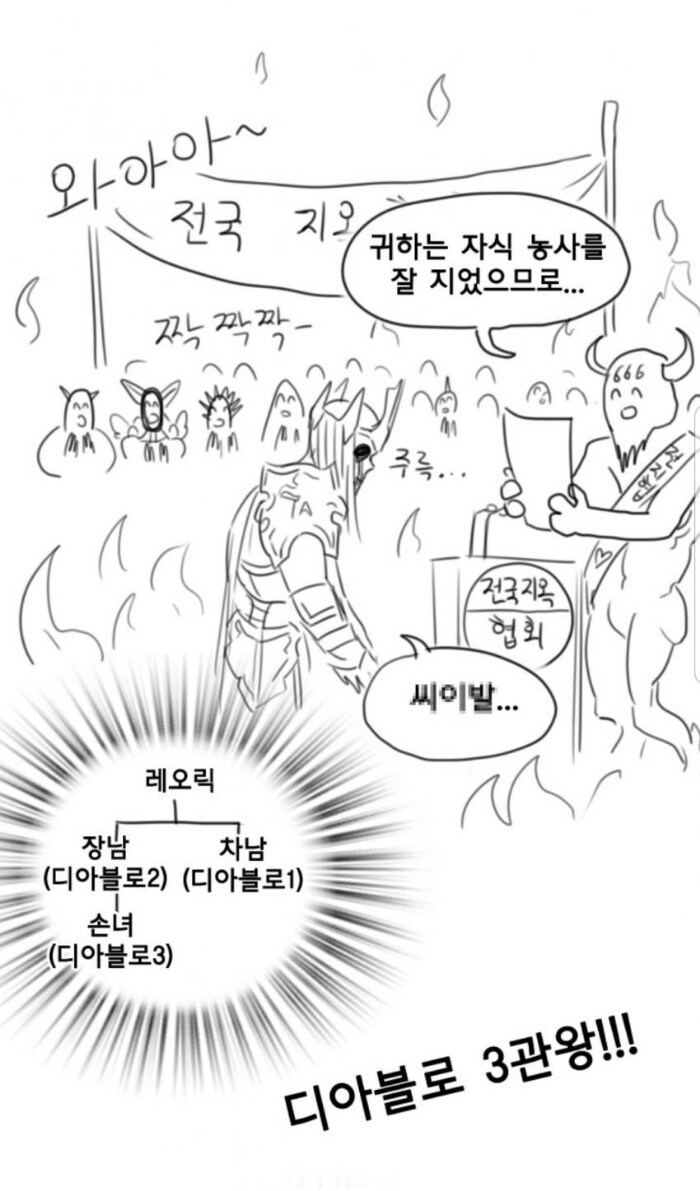 디아블로) ?: 이런 상따윈 필요없어!_1.png