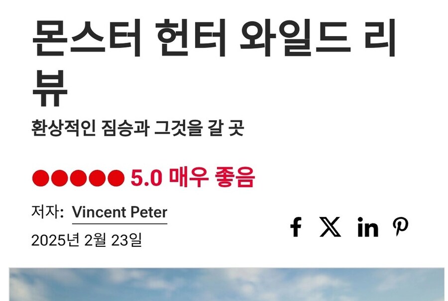 몬헌] 와일즈 리뷰 하나 유출된거 특.jpg_1.png