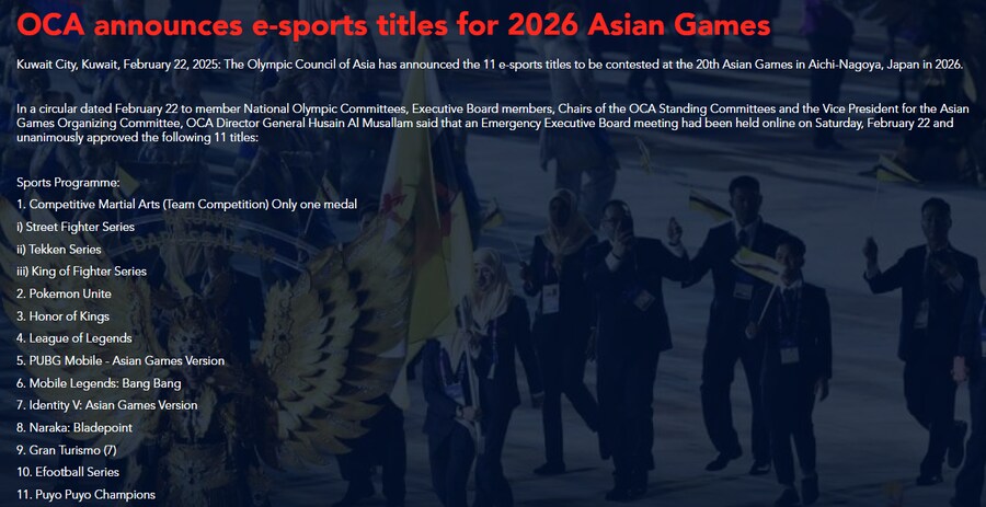 2026 아시안 게임 E스포츠 부분 근황_1.png