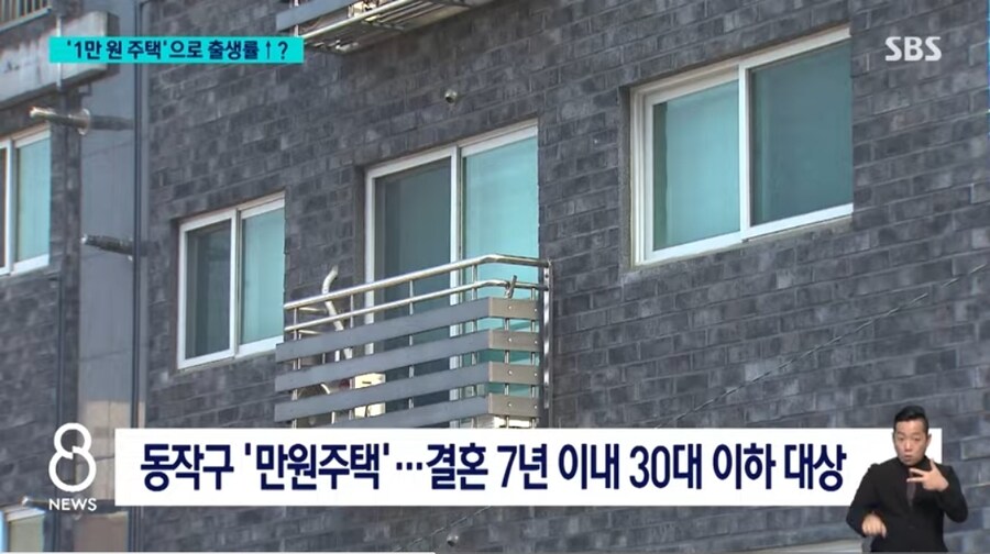 서울 한복판 '월세 1만 원' 떴다…"아이 키워볼까" 꿈틀?_3.jpg