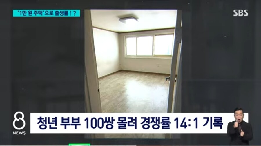 서울 한복판 '월세 1만 원' 떴다…"아이 키워볼까" 꿈틀?_5.jpg