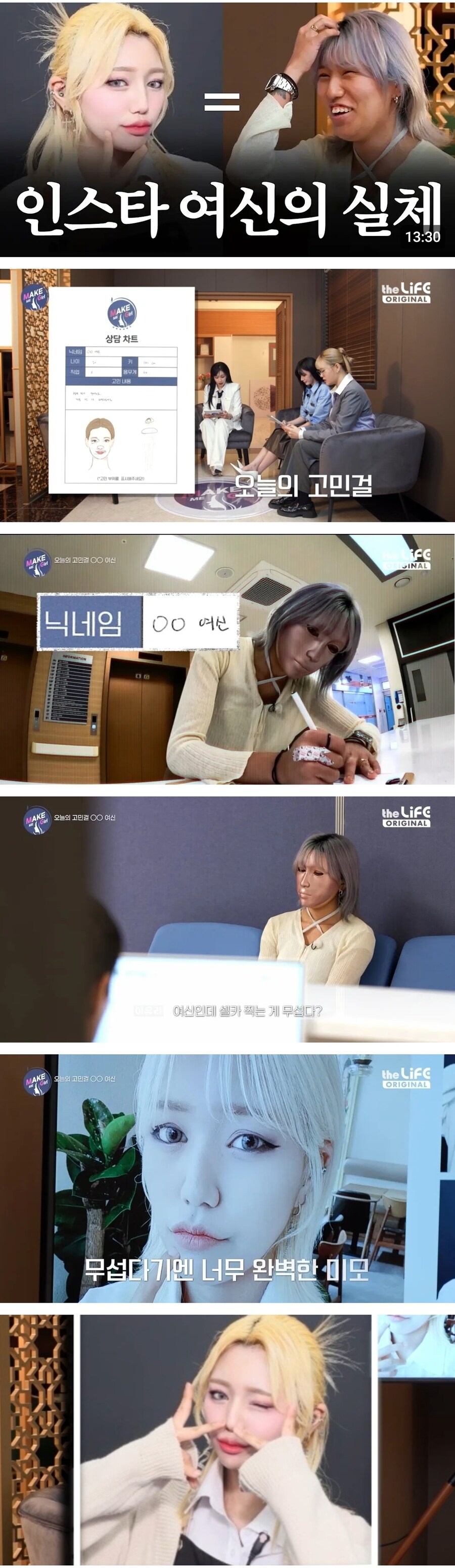 인스타 여신, 현실.._1.jpg