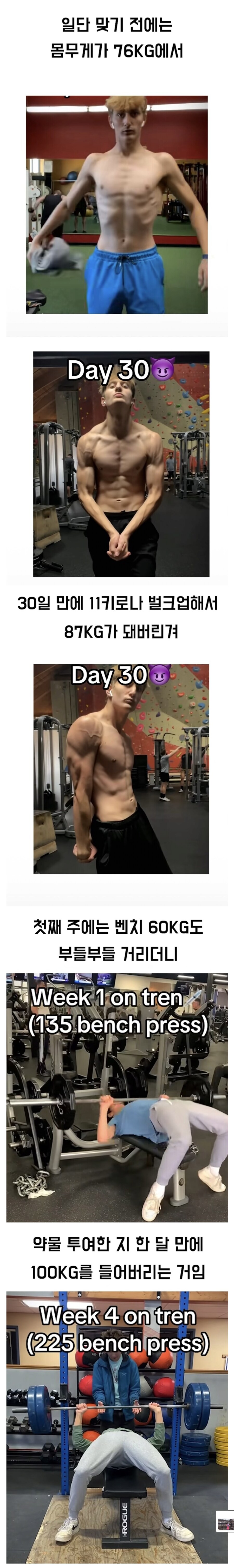 1달동안 가축용 스테로이드를 맞은 유튜버.jpg_1.png