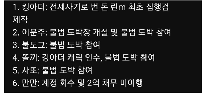 리니지M 메이저 BJ들 근황.jpg_1.png