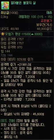 이번 시즌 태초 레거시 무기 밸런스에 관한 내용 (feat.네오플은 똑똑하다)_6.png