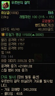 이번 시즌 태초 레거시 무기 밸런스에 관한 내용 (feat.네오플은 똑똑하다)_7.png