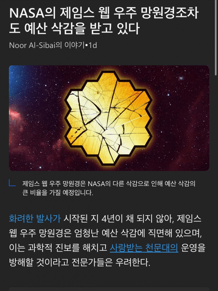 머스크: 천문학은 내가 조진다!_1.png