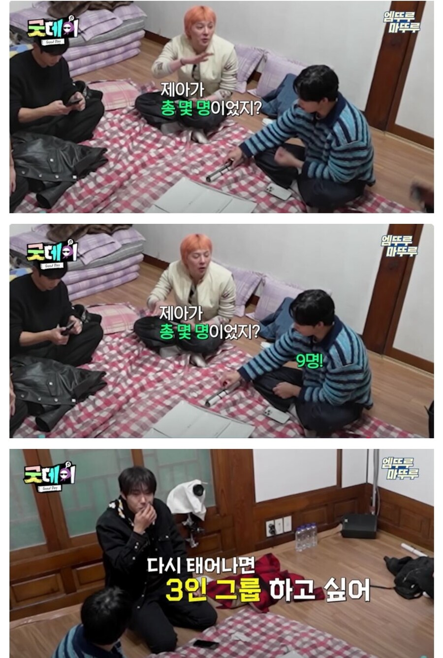 의도치 않게 GD 공격한 광희._1.jpg