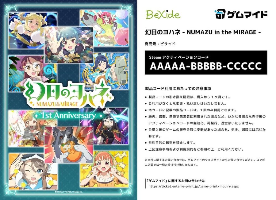 『환일의 요하네 - NUMAZU in the MIRAGE -』 발매 1주년 기획_6.jpg