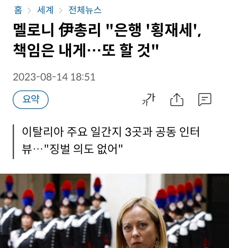 이탈리아 총리는 ㄹㅇ 개싸이코같은련이다_5.png