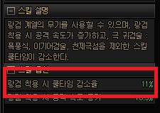 이번 시즌 태초 레거시 무기 밸런스에 관한 내용 (feat.네오플은 똑똑하다)_13.png