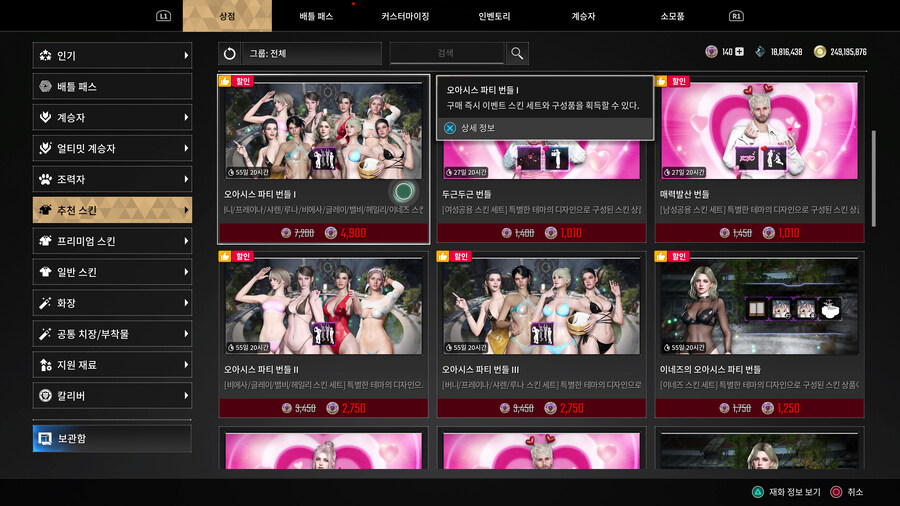 수영복과 온천테마(PS5 프로)_13.jpg