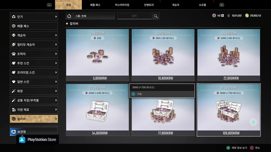 수영복과 온천테마(PS5 프로)_14.jpg