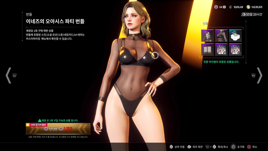 수영복과 온천테마(PS5 프로)_17.jpg