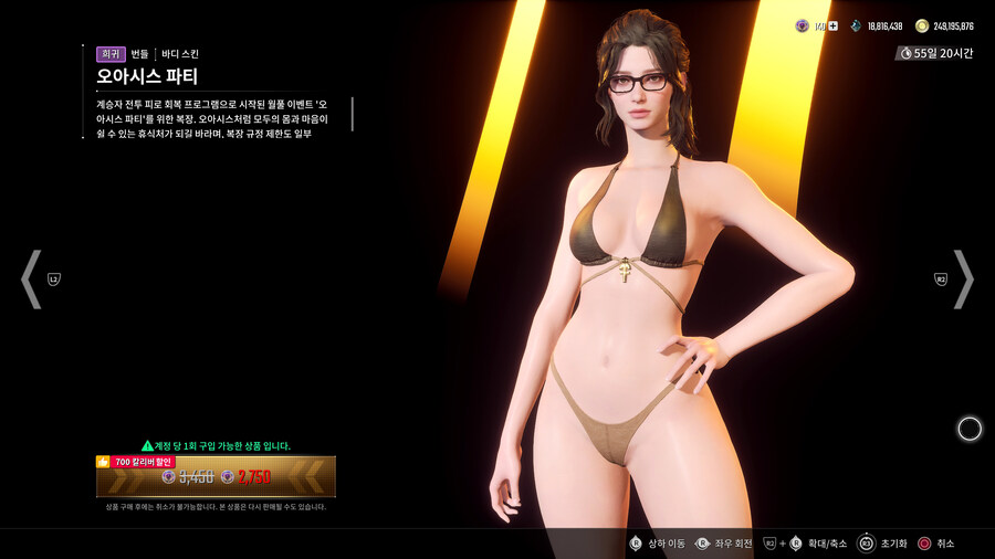 수영복과 온천테마(PS5 프로)_19.jpg