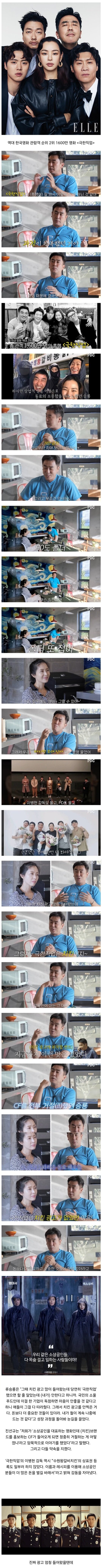 영화 극한직업팀이 치킨 광고 안한 이유.jpg_1.png